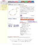 アコヤ真珠ブレス.jpg